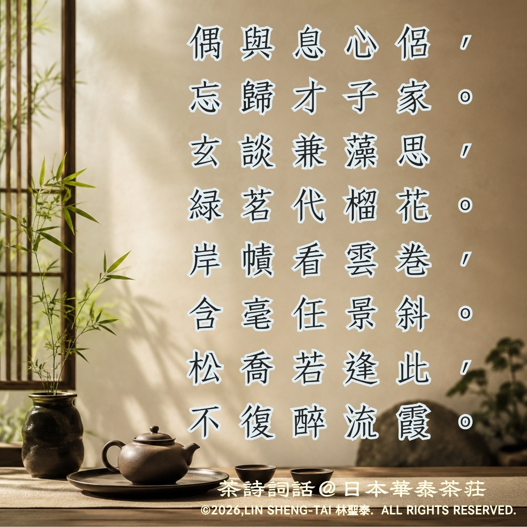 老舗問屋【日本華泰茶荘】 | 台湾茶・中国茶を極める